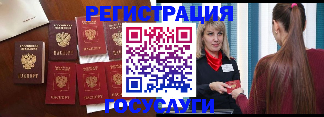 купить прописку в Новороссийске