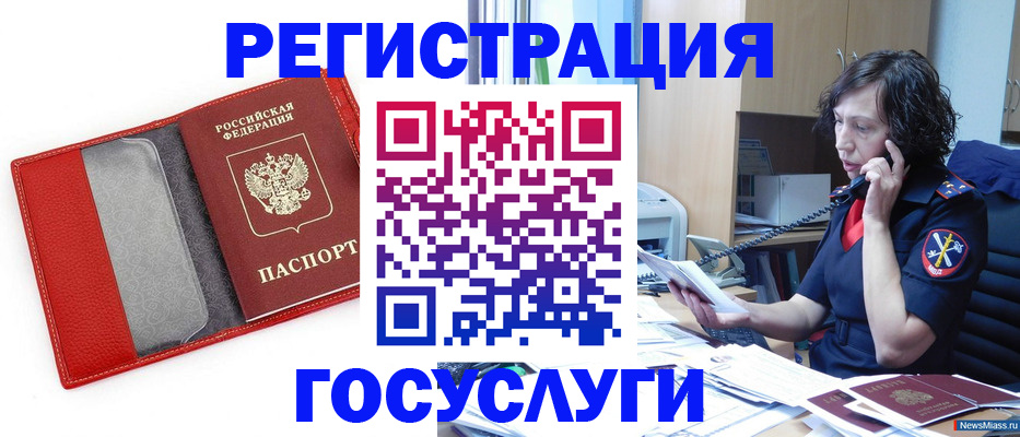 временная регистрация в квартире в Новороссийске